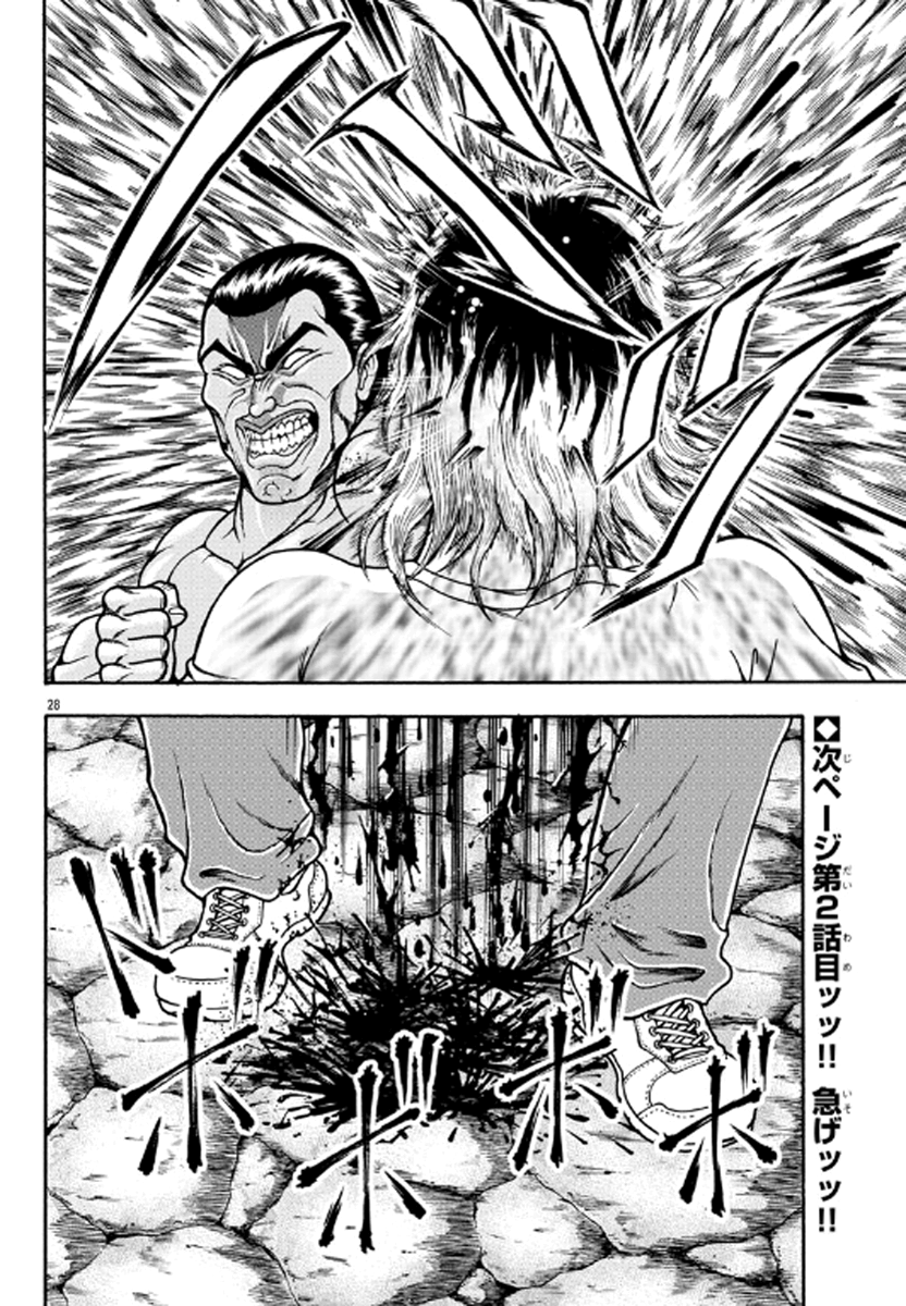 Baki Gaiden - Retsu Kaiou wa Isekai Tensei Shitemo Ikkou ni Kamawan Vol. 1 Ch. 1 第26页