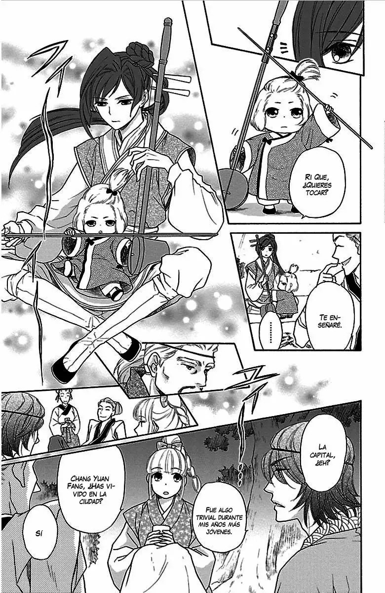 Koukyuu Days Vol. 1 Ch. 1 第17页