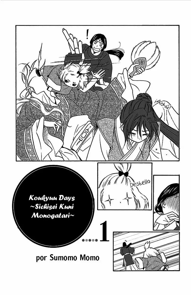 Koukyuu Days 第3页