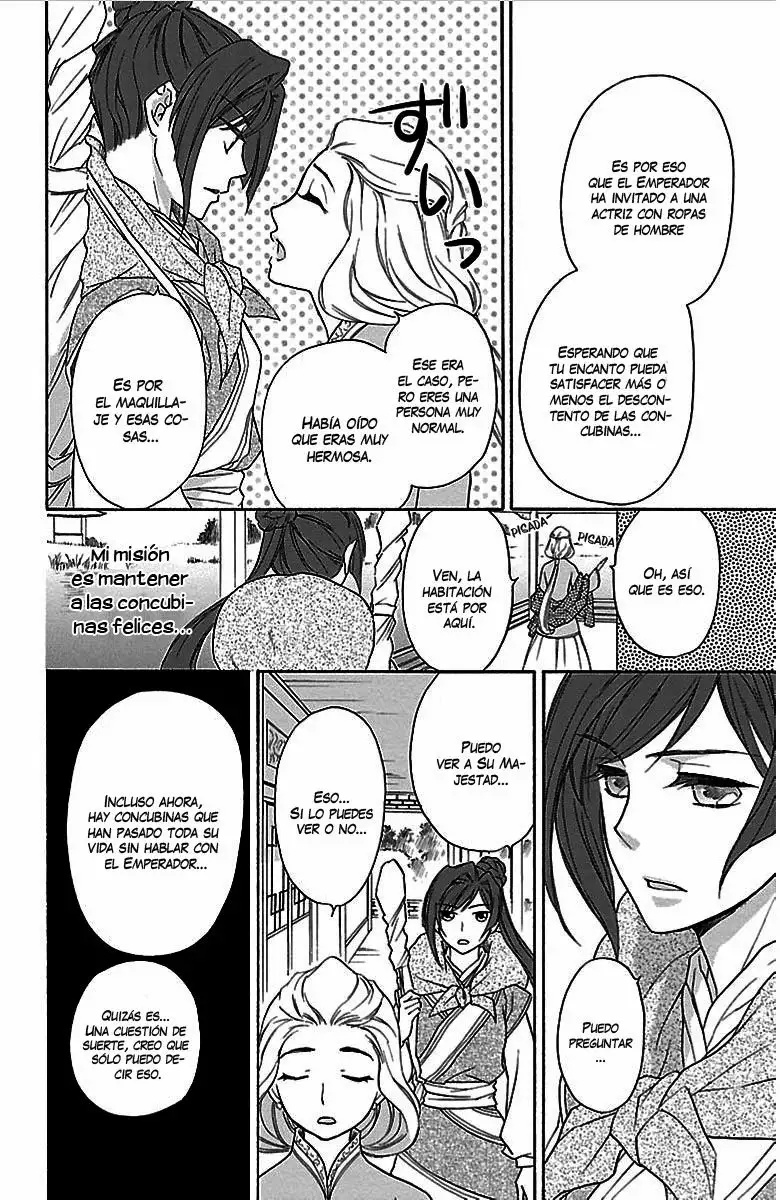 Koukyuu Days Vol. 1 Ch. 1 第32页