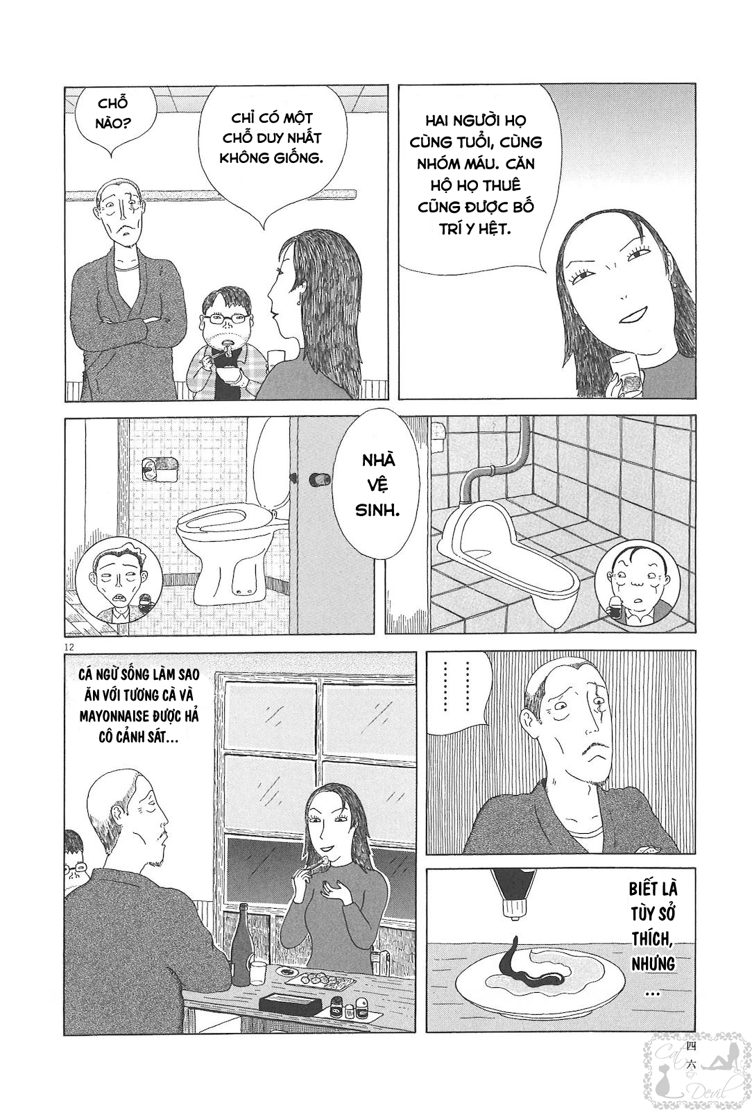 Shinya Shokudou Nước tương và sốt 第12页