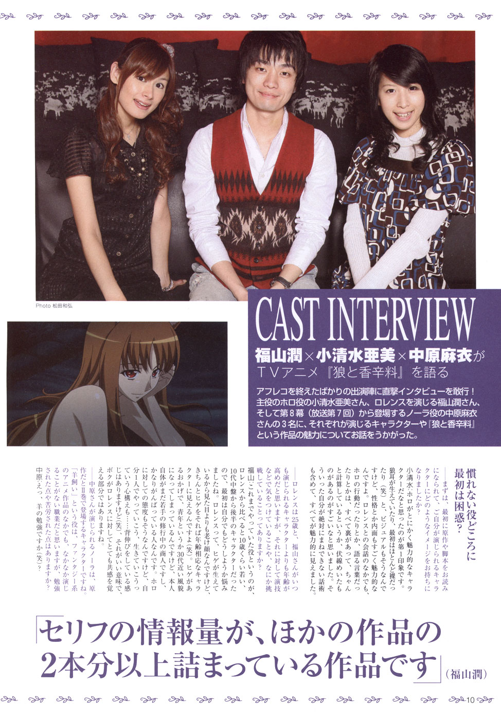 Spice and Wolf Vol. 1 Ch. 5 第42页