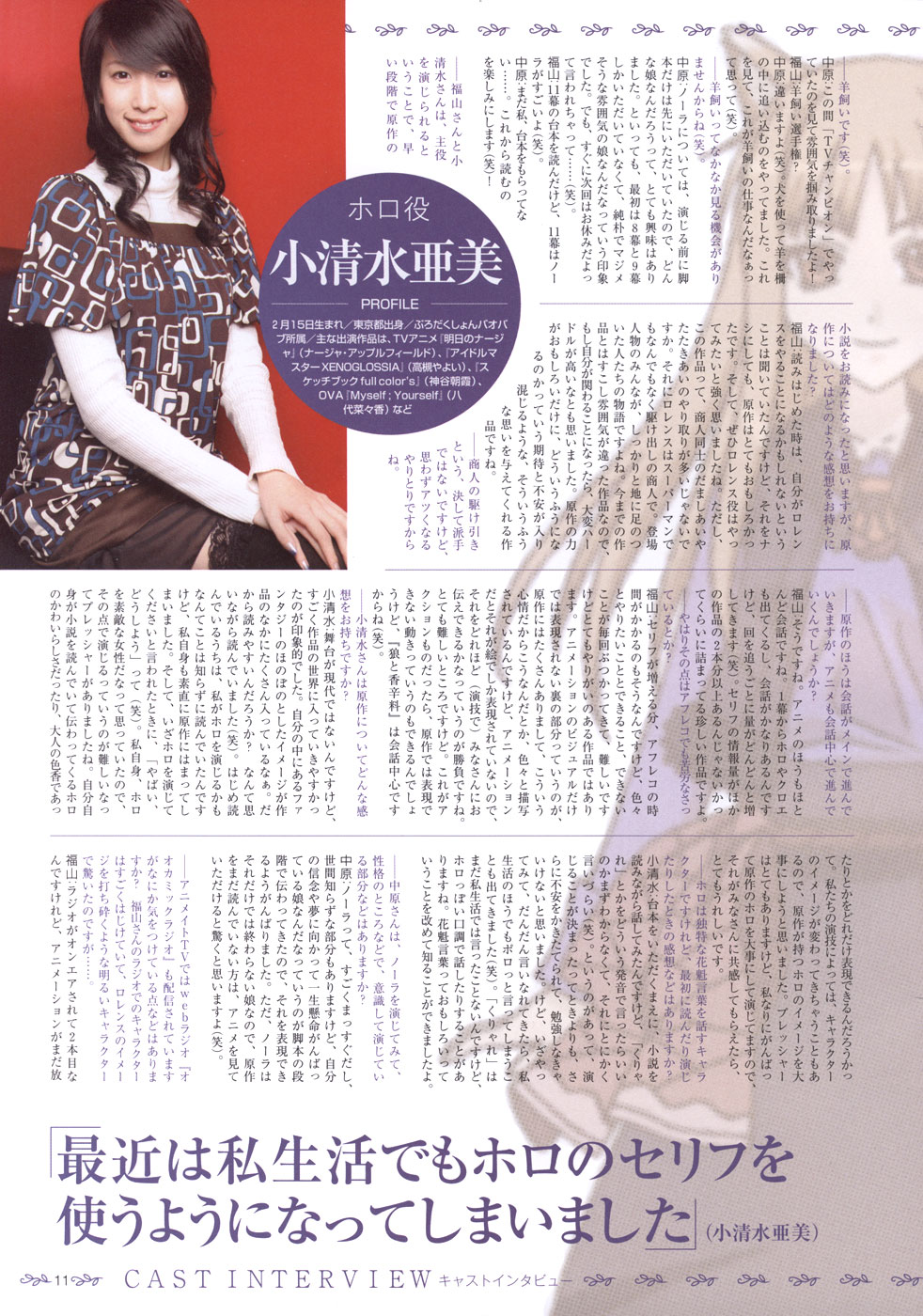 Spice and Wolf Vol. 1 Ch. 5 第43页