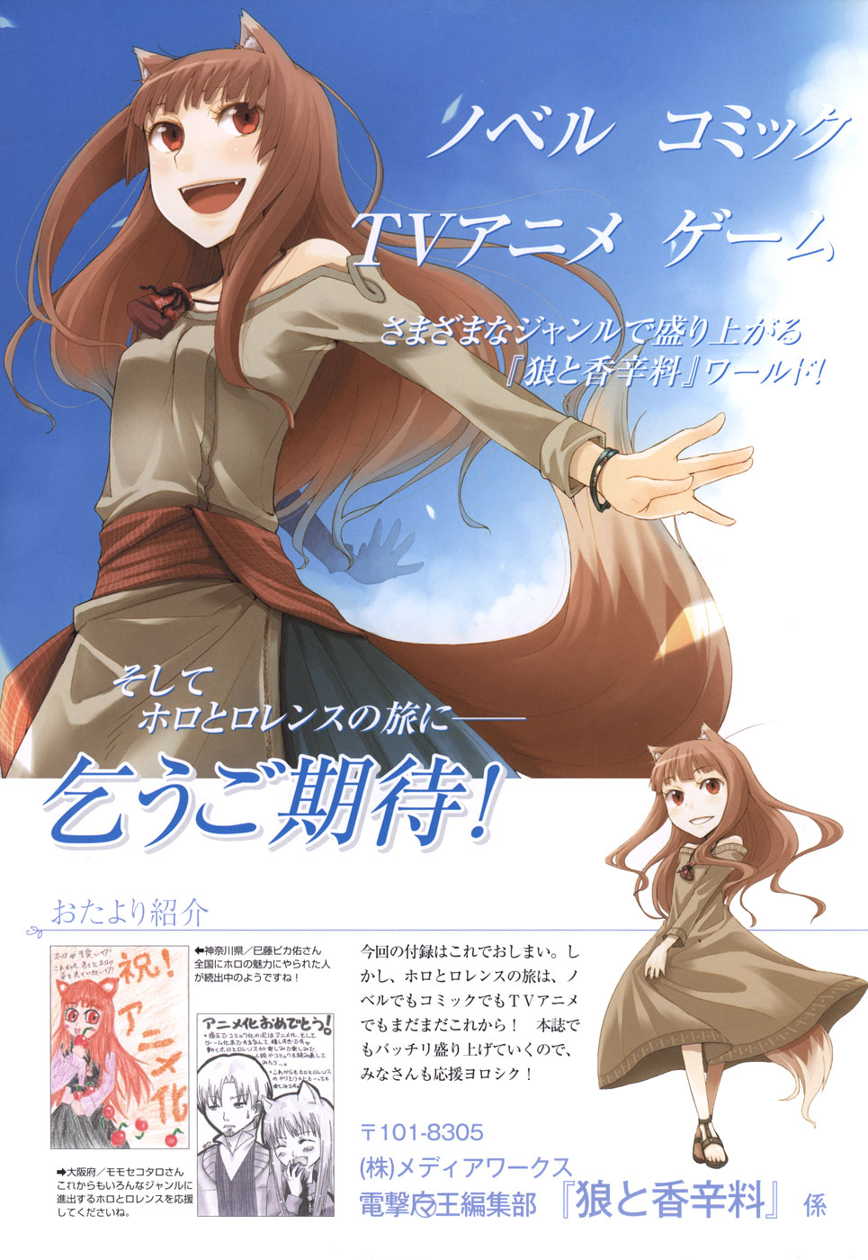 Spice and Wolf Vol. 1 Ch. 5 第51页