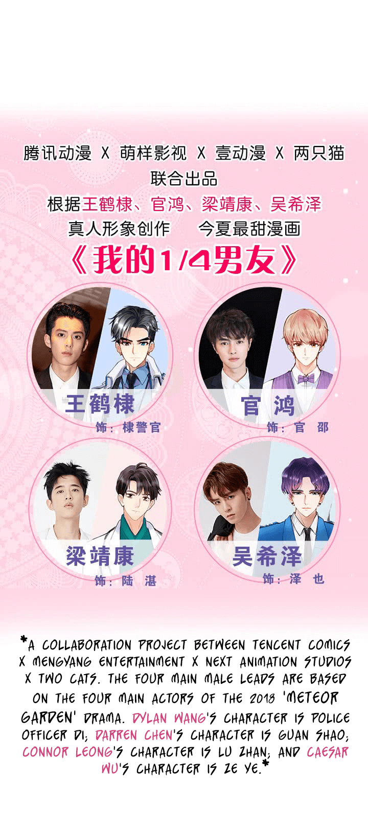My ¼ Boyfriends I Won't Abandon You Again 第2页