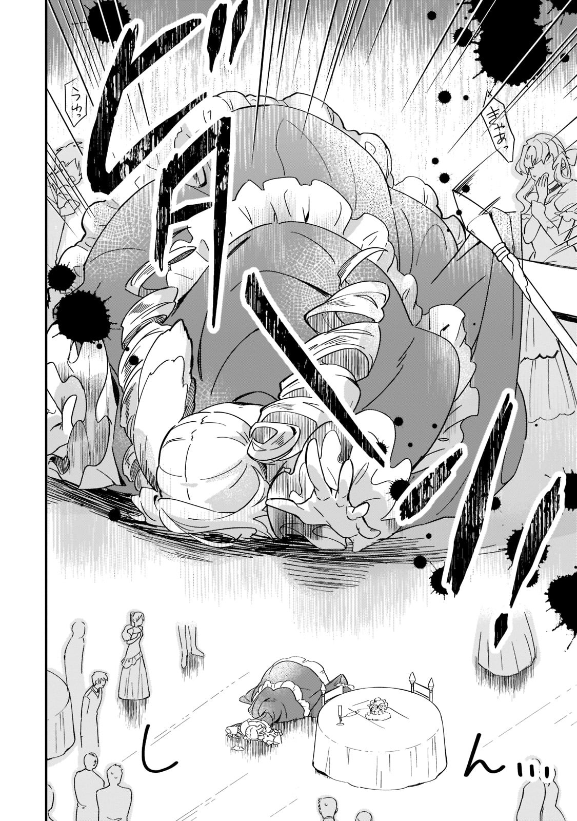 Imokusa Reijou desu ga Akuyaku Reisoku wo Tasuketara Kiniiraremashita Niemodna Szlachcianka i skamieniała szlachta 第24页
