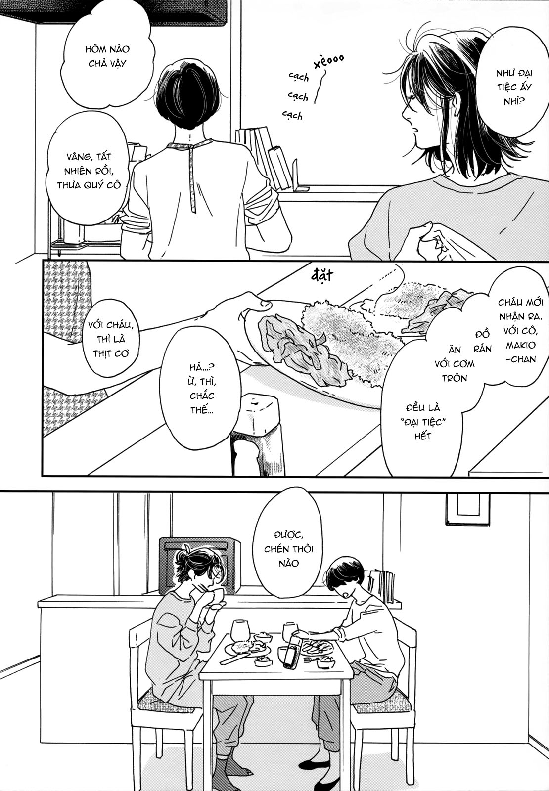 Ikoku Nikki Vol. 1 Ch. 1 第32页