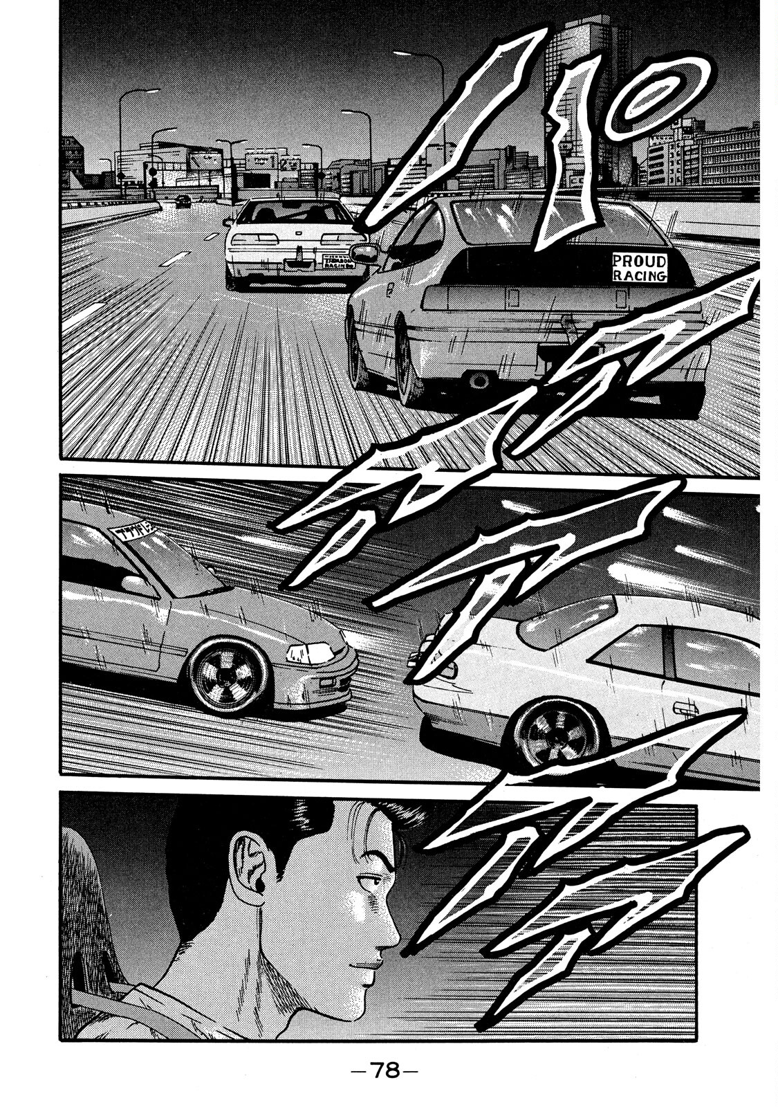 Naniwa Tomoare Bay tới Kitahama 180 km/h!! 第15页