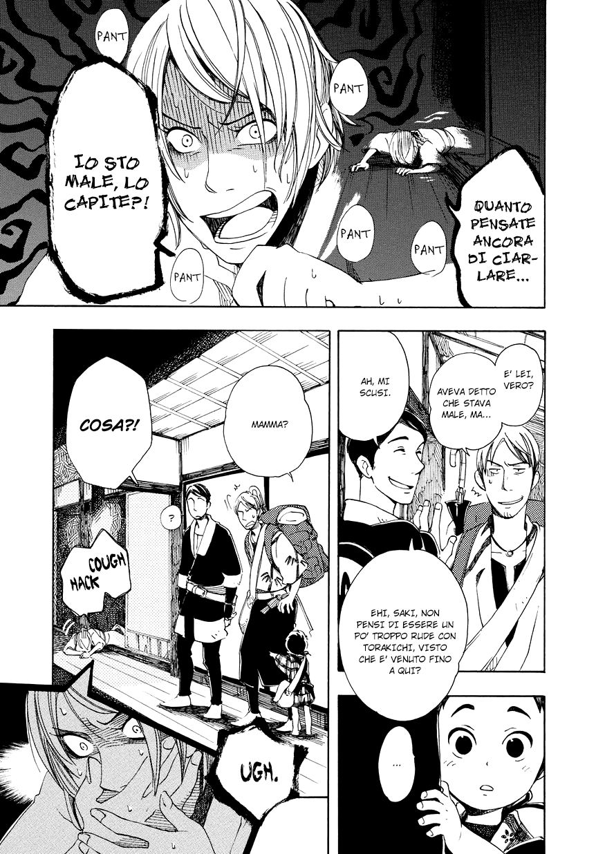 Chichikogusa Padre e figlio venditori di medicine 第12页