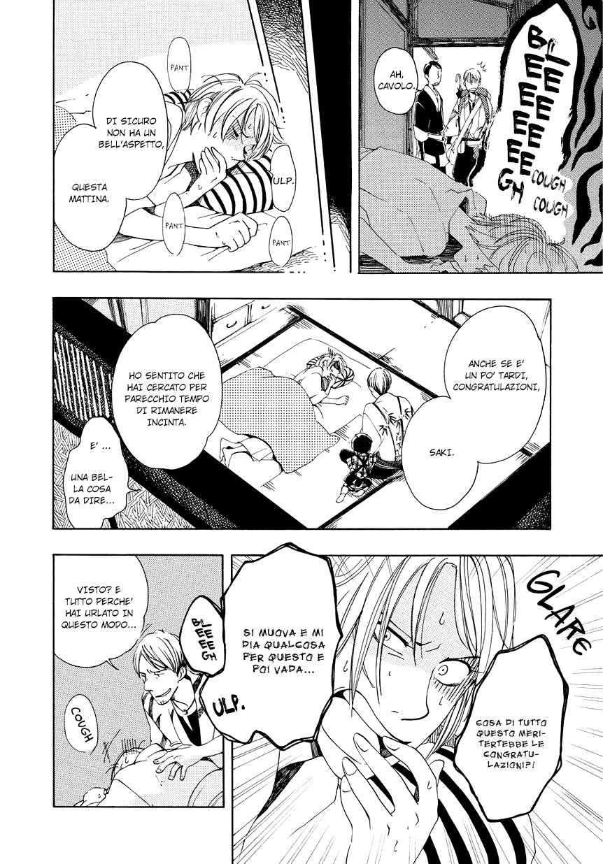 Chichikogusa Padre e figlio venditori di medicine 第13页
