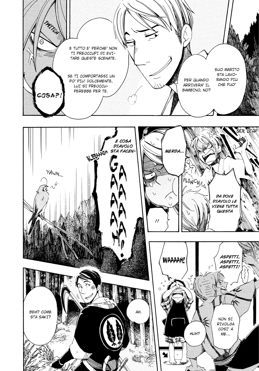 Chichikogusa Padre e figlio venditori di medicine 第15页