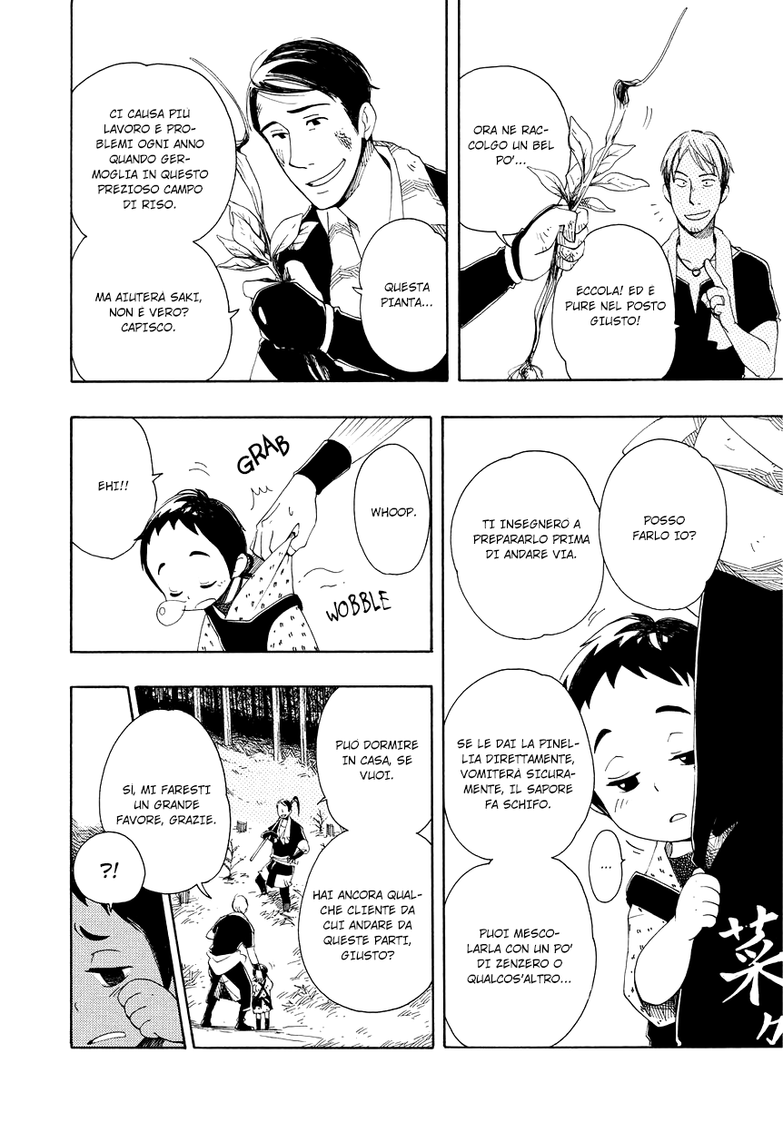 Chichikogusa Padre e figlio venditori di medicine 第17页