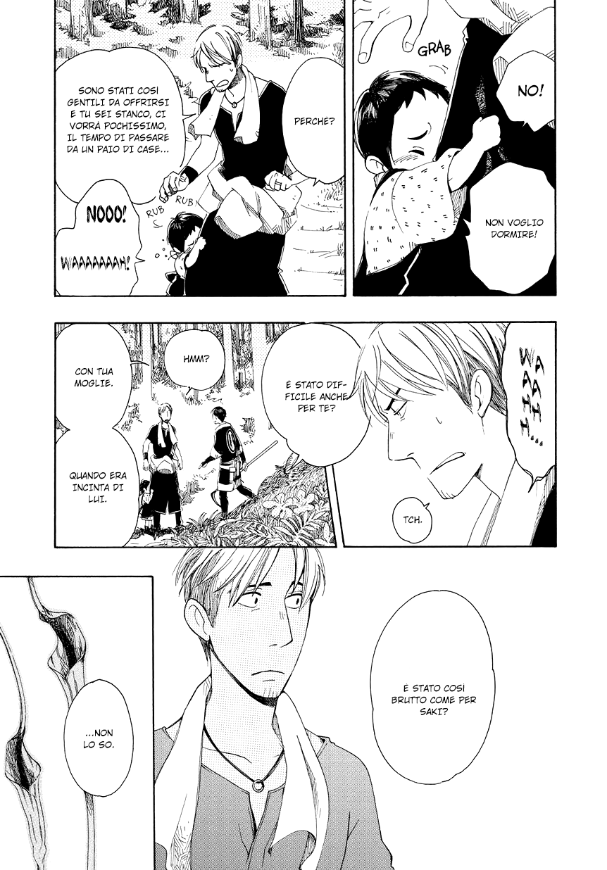 Chichikogusa Padre e figlio venditori di medicine 第18页