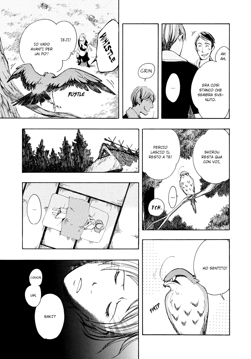 Chichikogusa Padre e figlio venditori di medicine 第20页