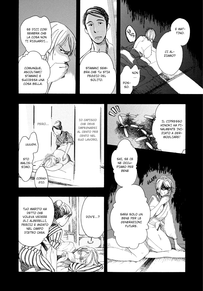 Chichikogusa Padre e figlio venditori di medicine 第21页
