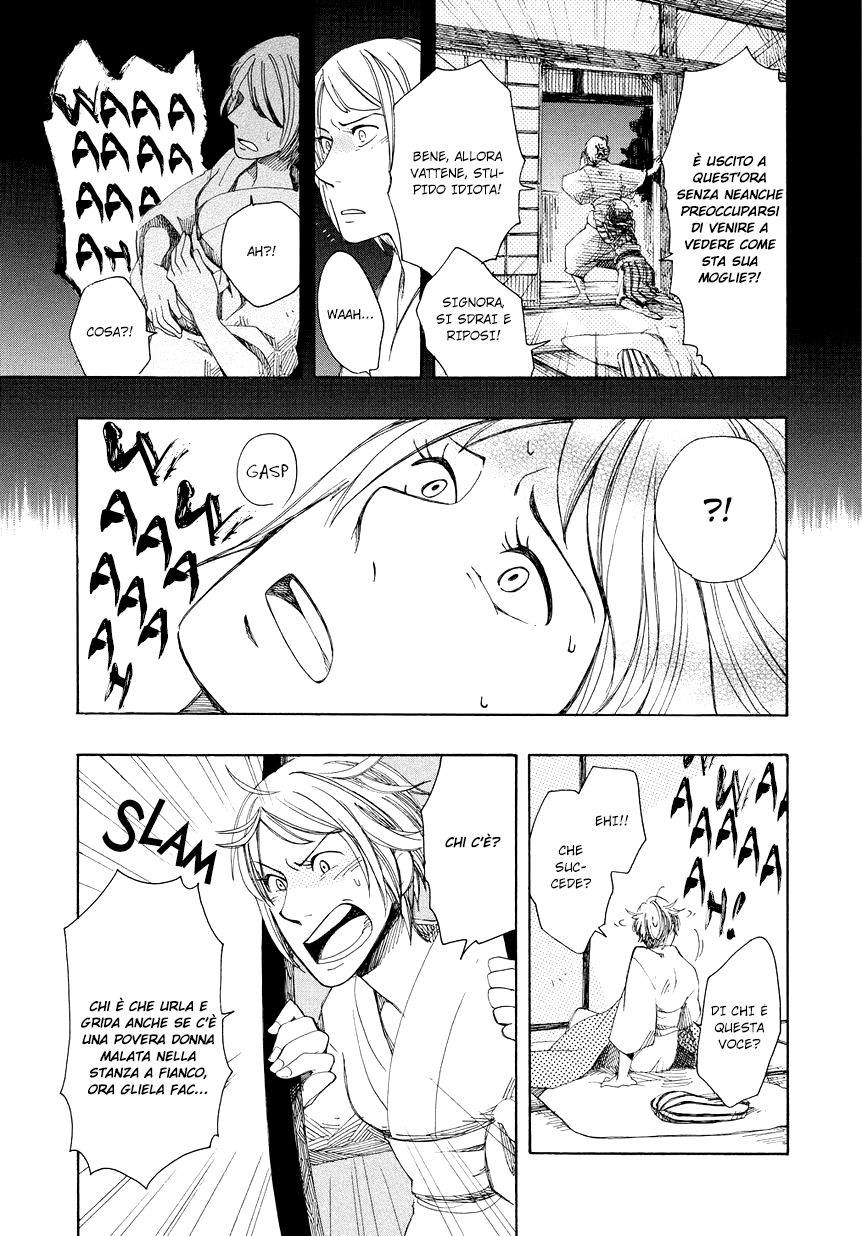 Chichikogusa Padre e figlio venditori di medicine 第22页