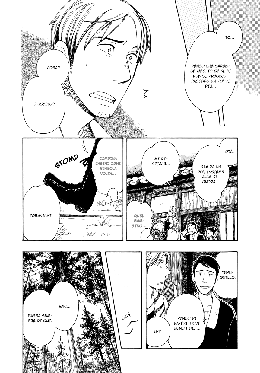 Chichikogusa Padre e figlio venditori di medicine 第29页