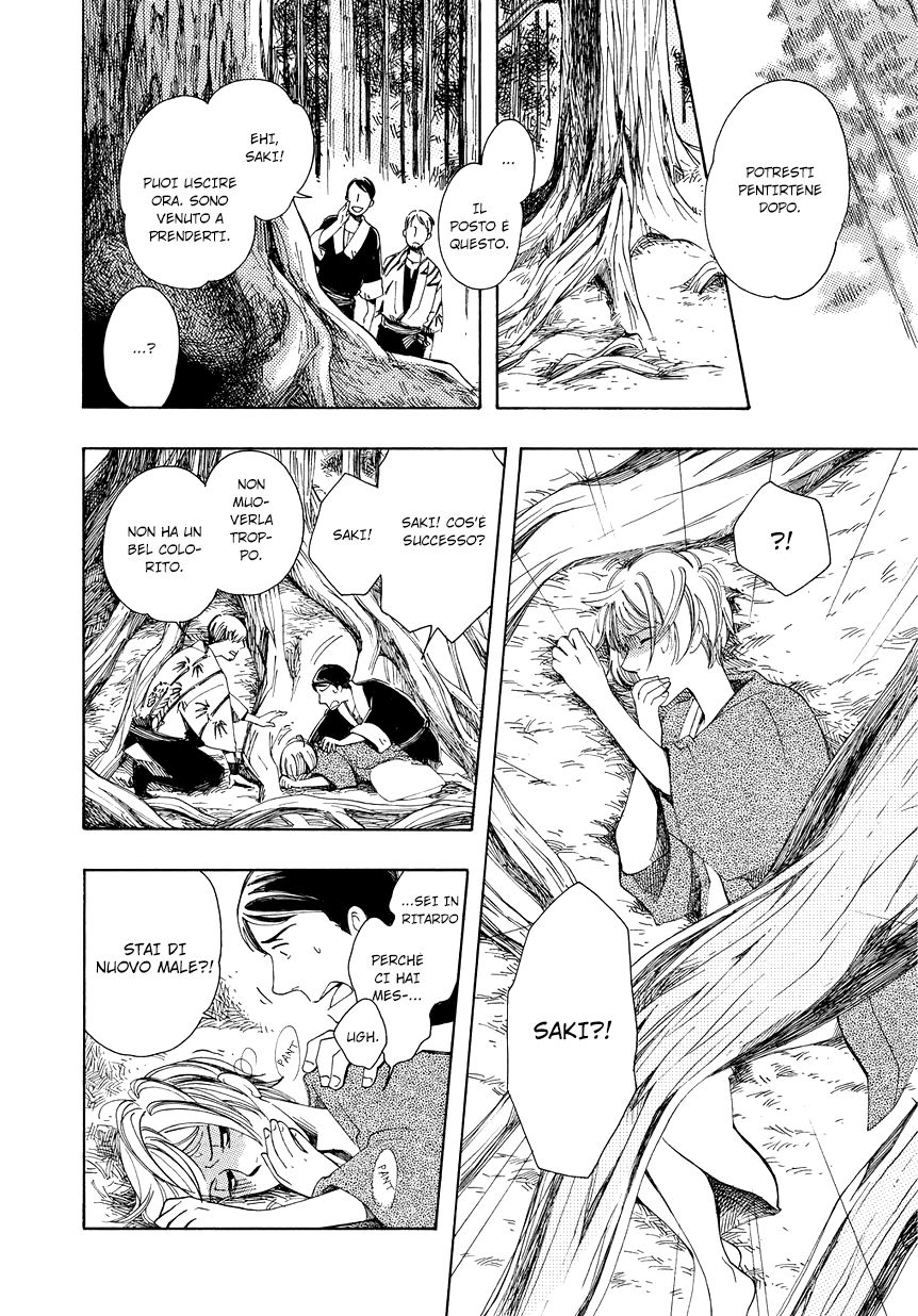 Chichikogusa Padre e figlio venditori di medicine 第31页