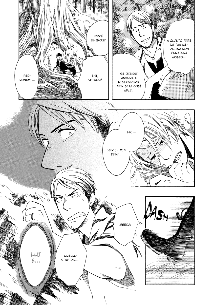 Chichikogusa Padre e figlio venditori di medicine 第32页