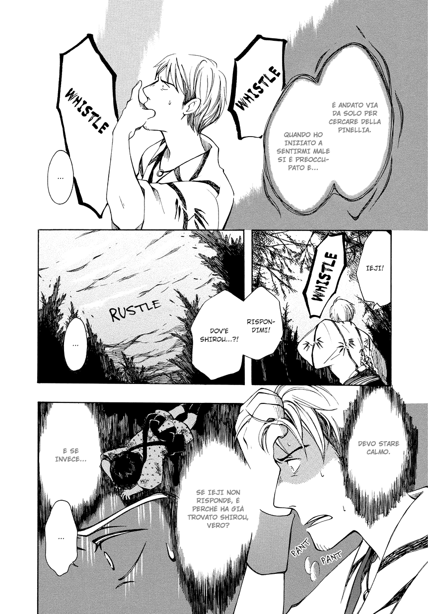 Chichikogusa Padre e figlio venditori di medicine 第33页