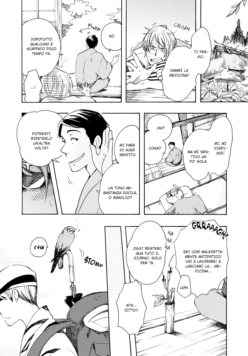 Chichikogusa Padre e figlio venditori di medicine 第41页