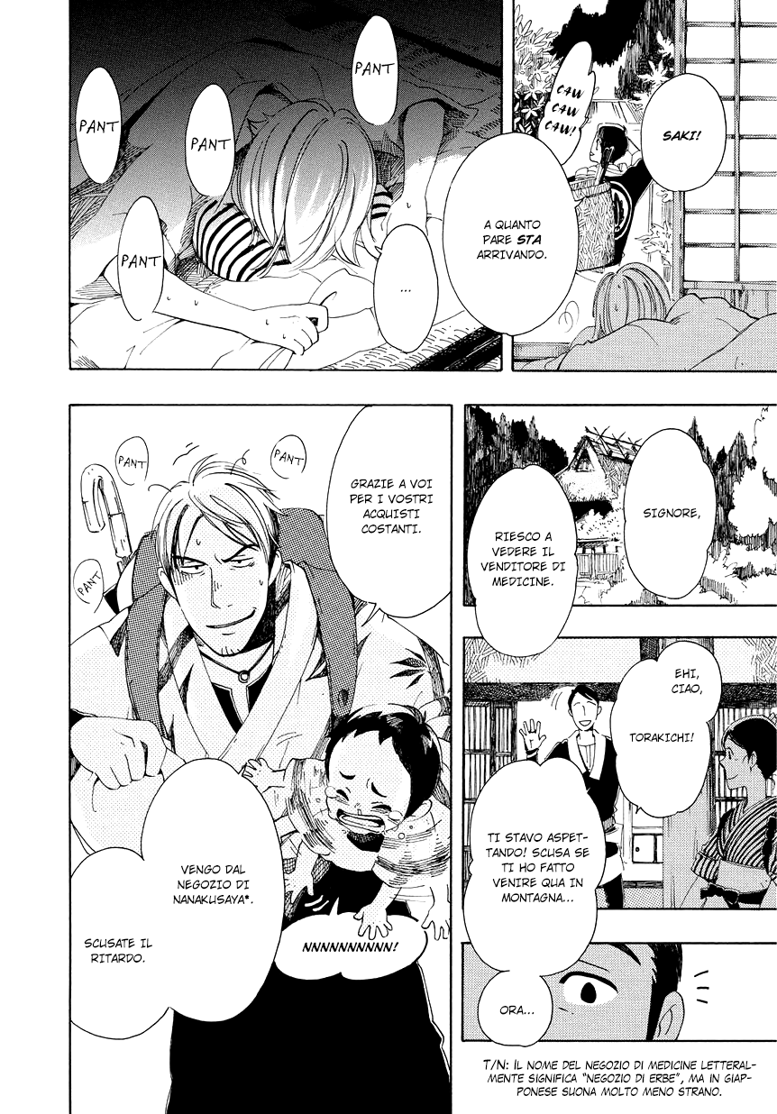Chichikogusa Padre e figlio venditori di medicine 第9页