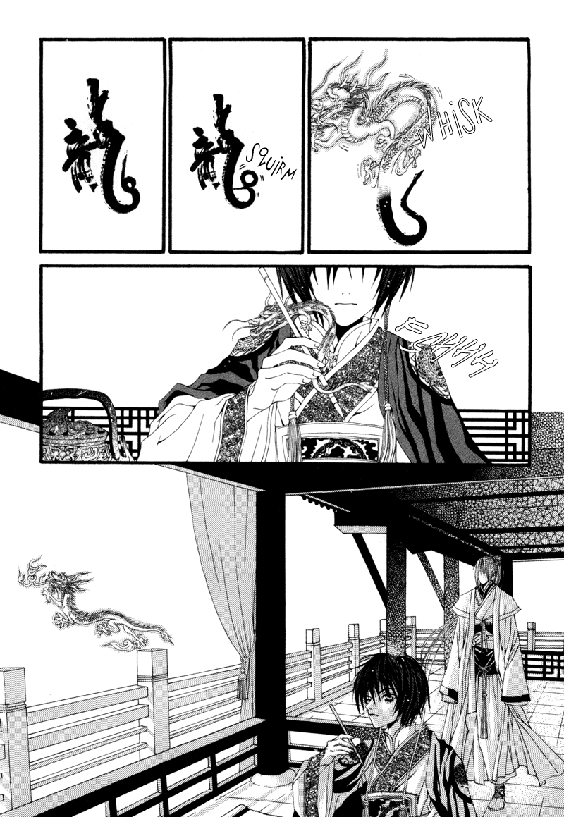 Bride of the Water God Vol. 1 Ch. 5 第12页