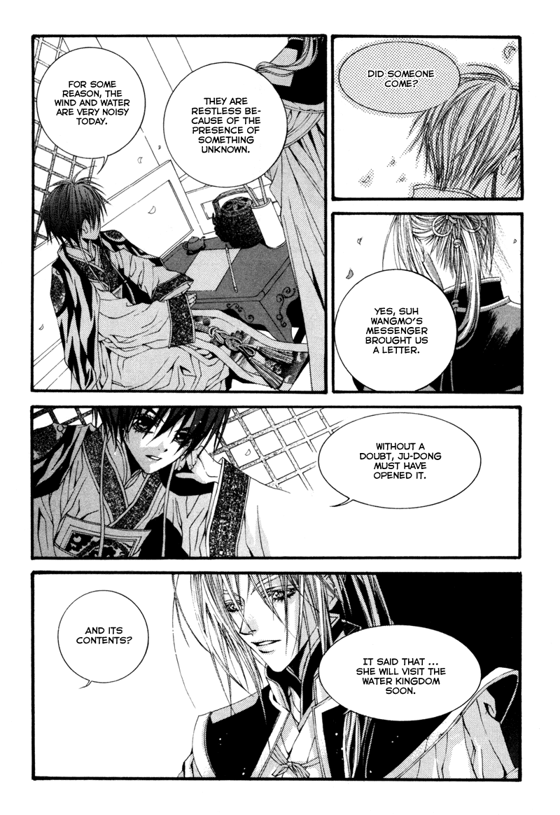 Bride of the Water God Vol. 1 Ch. 5 第13页