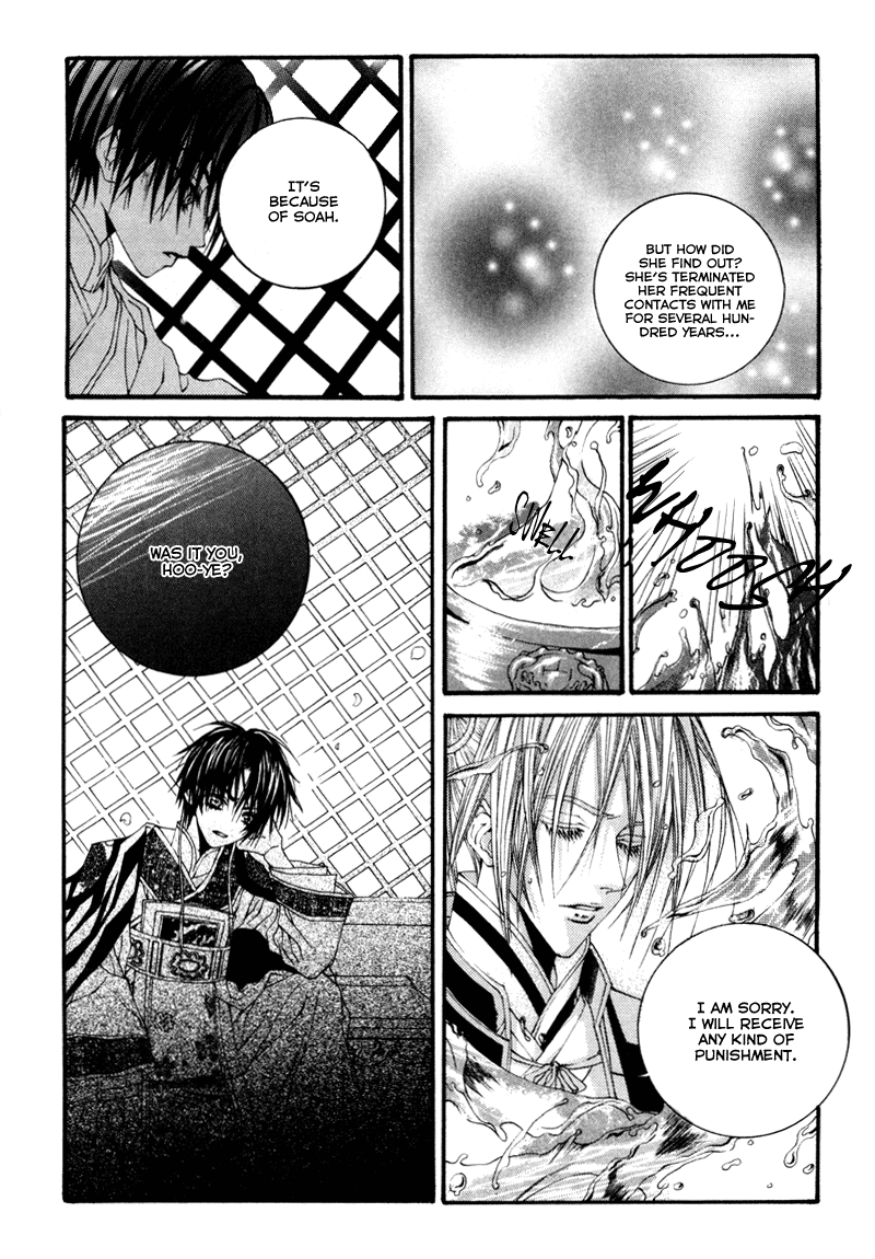 Bride of the Water God Vol. 1 Ch. 5 第14页