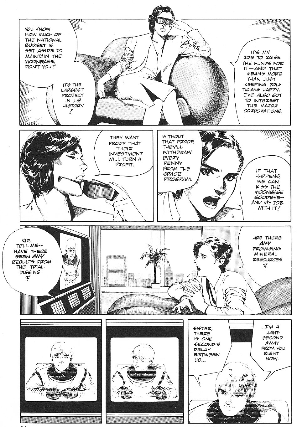 2001 Nights Sea of Fertility 第8页