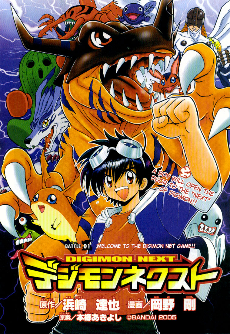 Digimon Next 第2页