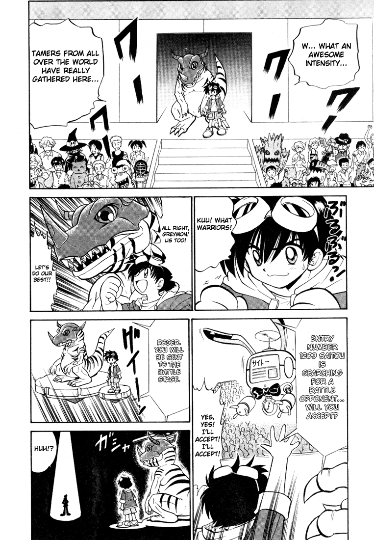 Digimon Next Welcome to the Digimon Net Game!! 第18页