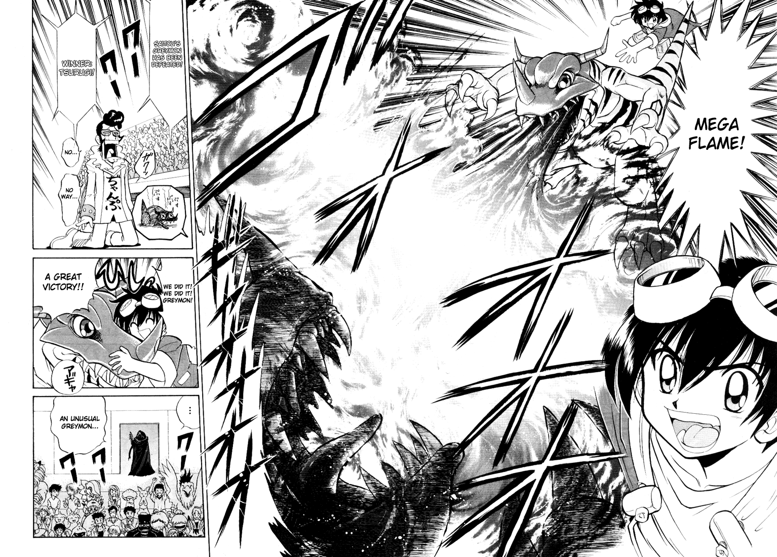 Digimon Next Welcome to the Digimon Net Game!! 第24页