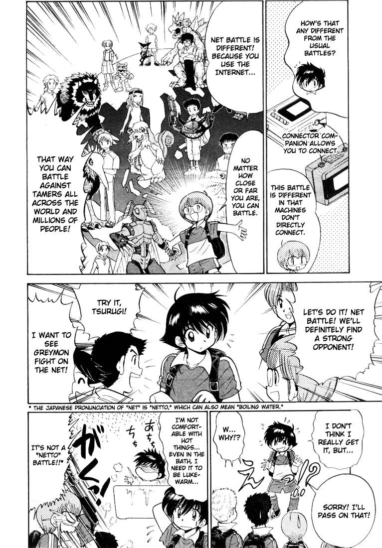 Digimon Next 第6页