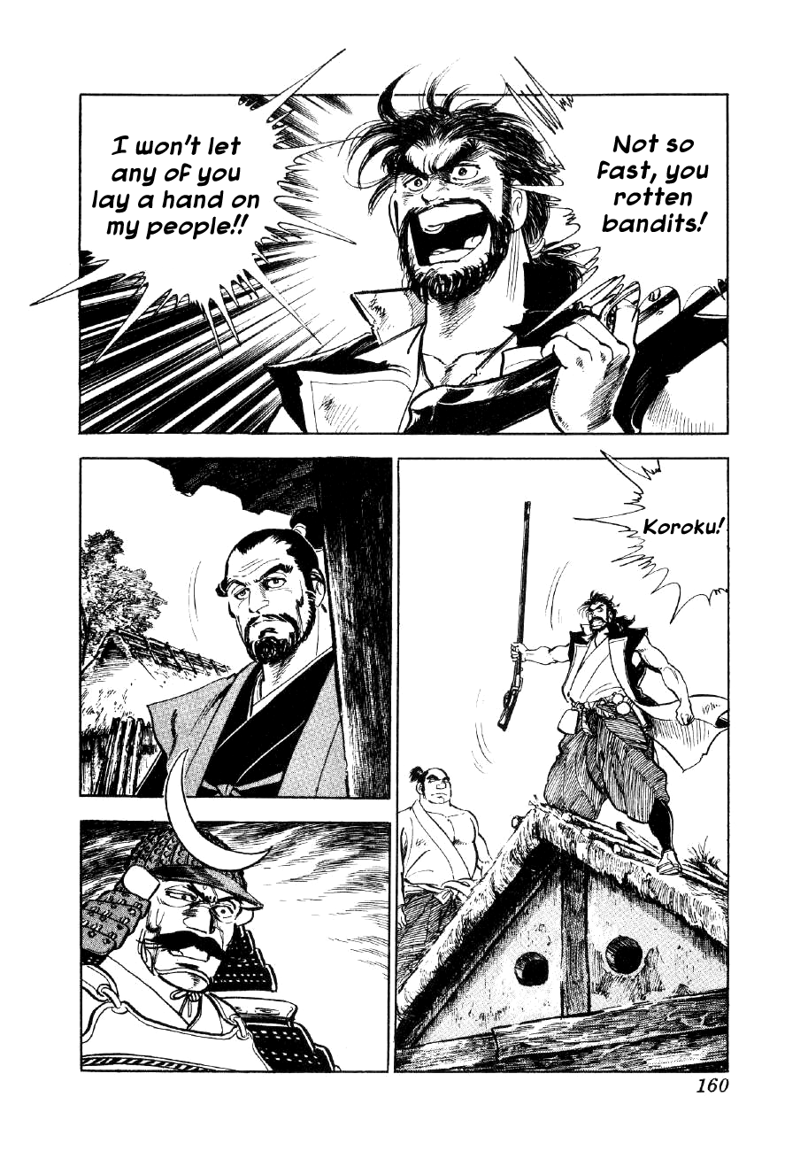 Yume Maboroshi no Gotoku The Devil King and the Bandits 第18页