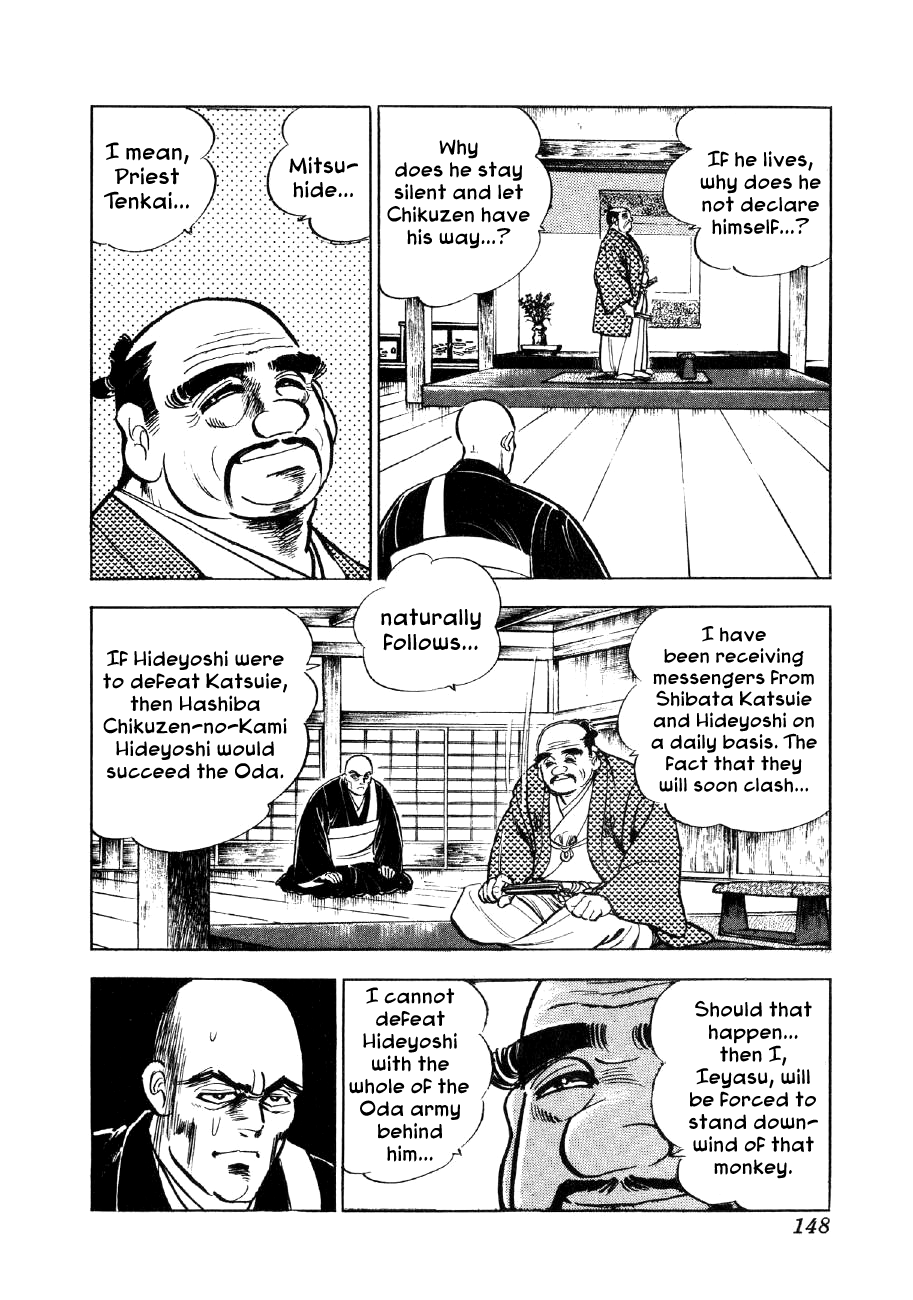 Yume Maboroshi no Gotoku The Devil King and the Bandits 第8页