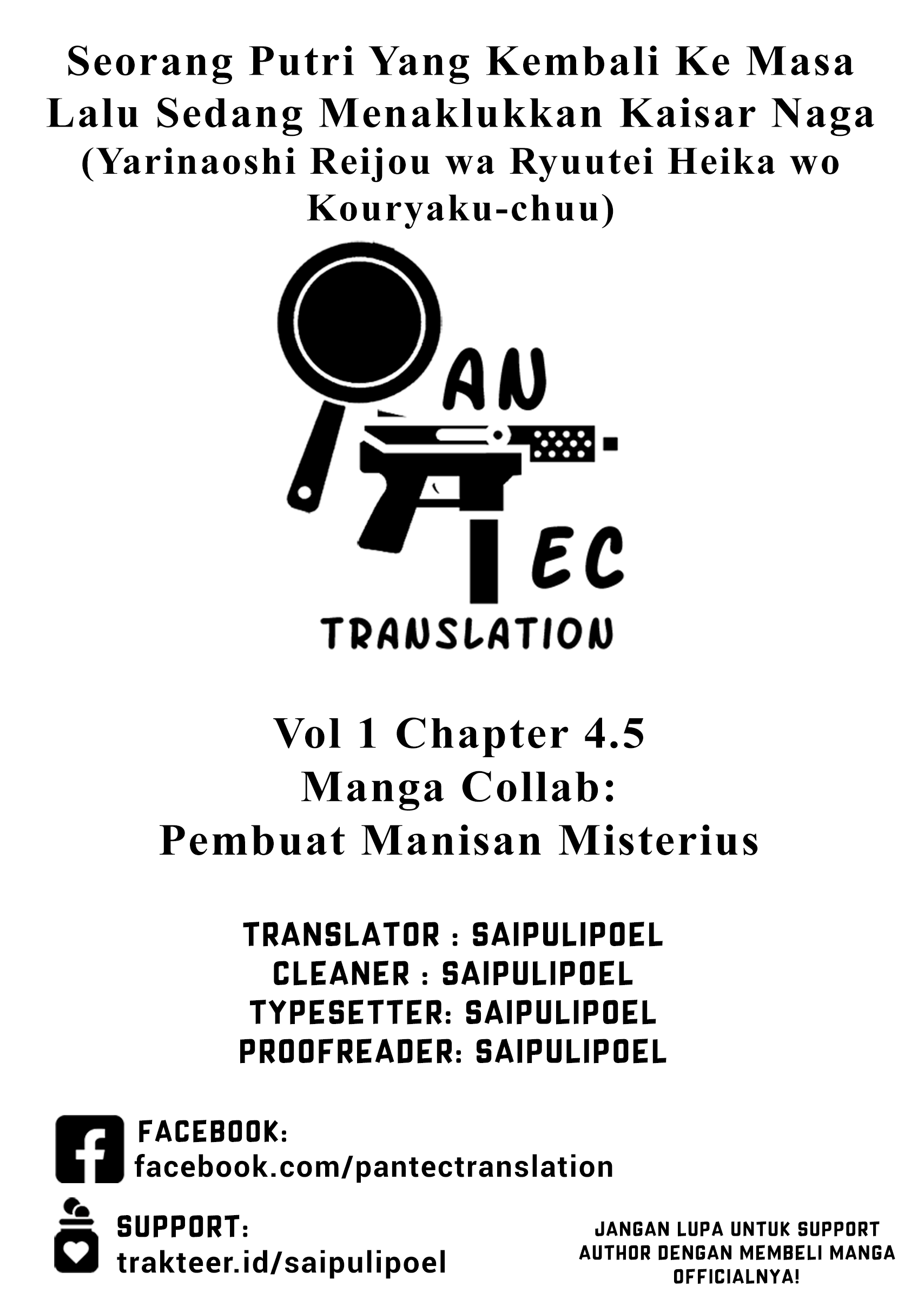 Yarinaoshi Reijou wa Ryuutei Heika o Kouryaku-chuu Manga Collab: Pembuat Manisan Misterius 第1页