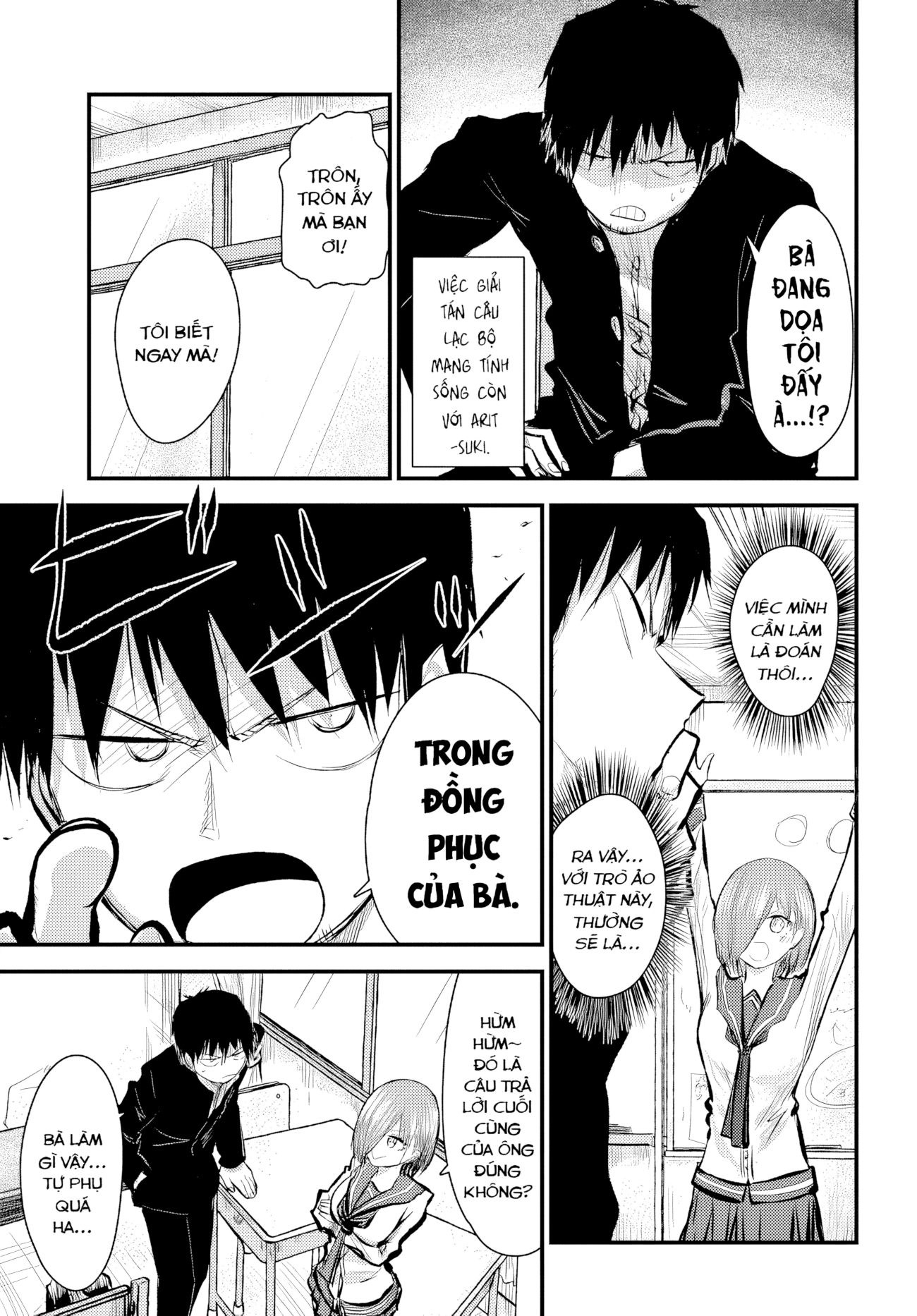 Chiguhagu Trick Nỗi u sầu của Aritsuki Genji 第9页