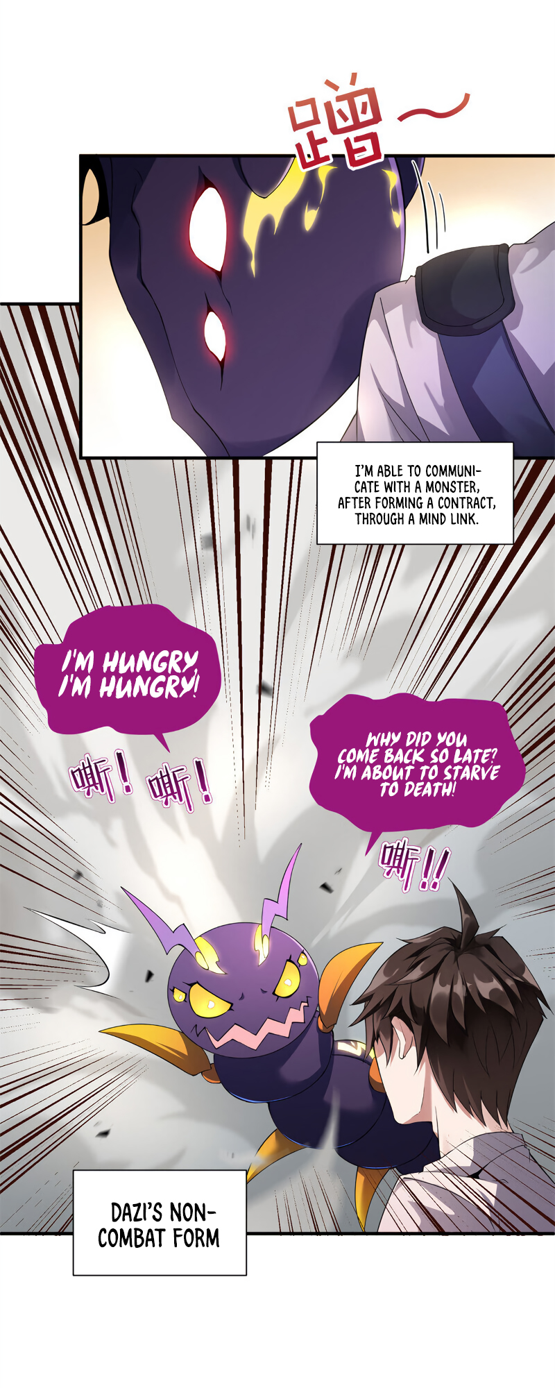 Monster Pet Evolution Ch. 2 第5页