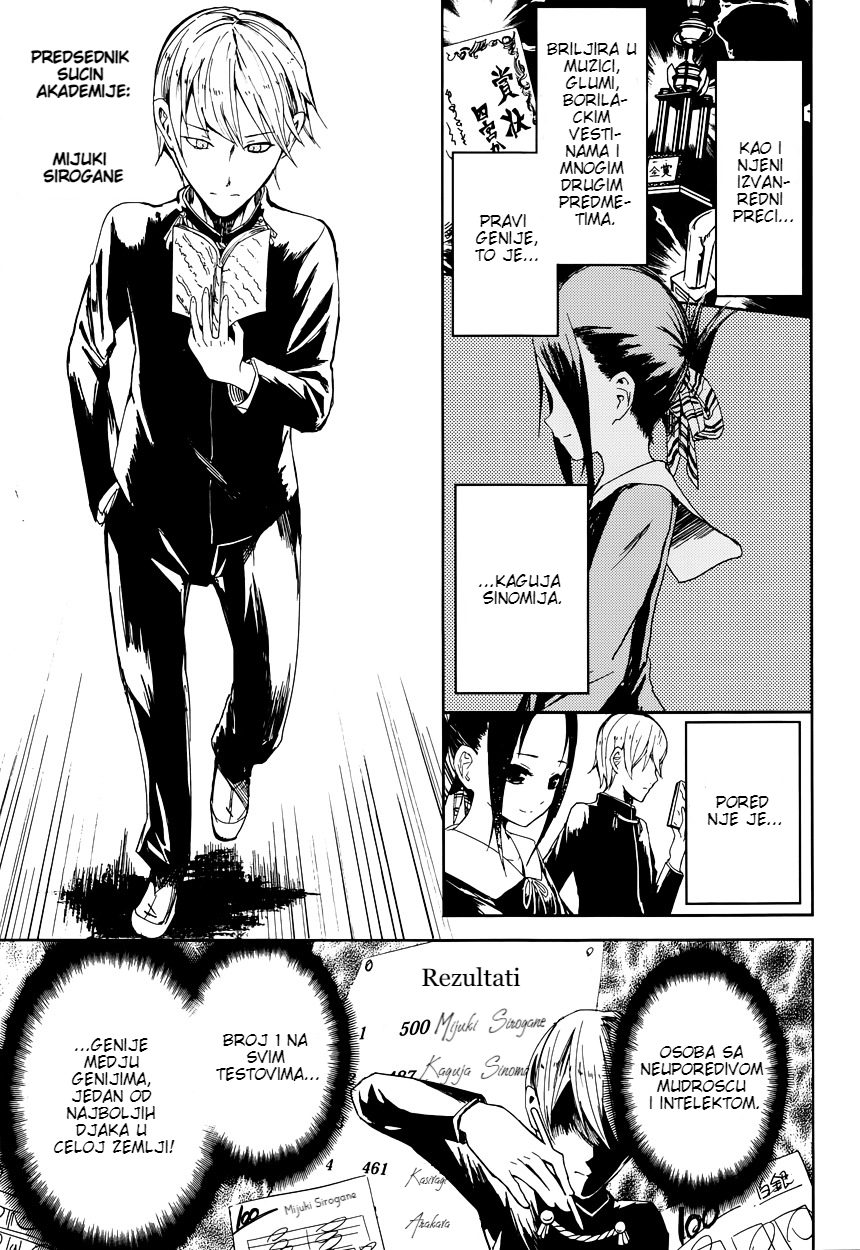 Kaguya-sama: Love Is War Nateracu te da me pozoves u bioskop 第6页