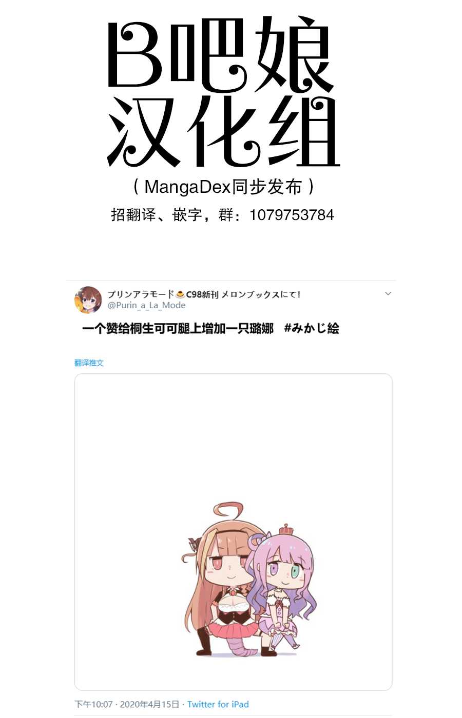 Hololive - 1 iine 1 mo (Doujinshi) 第5页