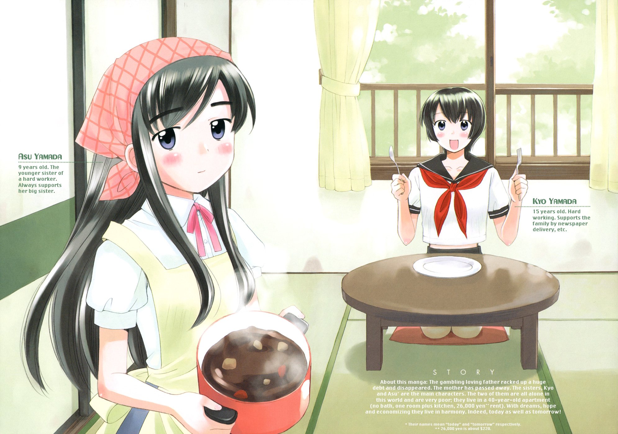 Binbou Shimai Monogatari Our Lovely Home 第4页