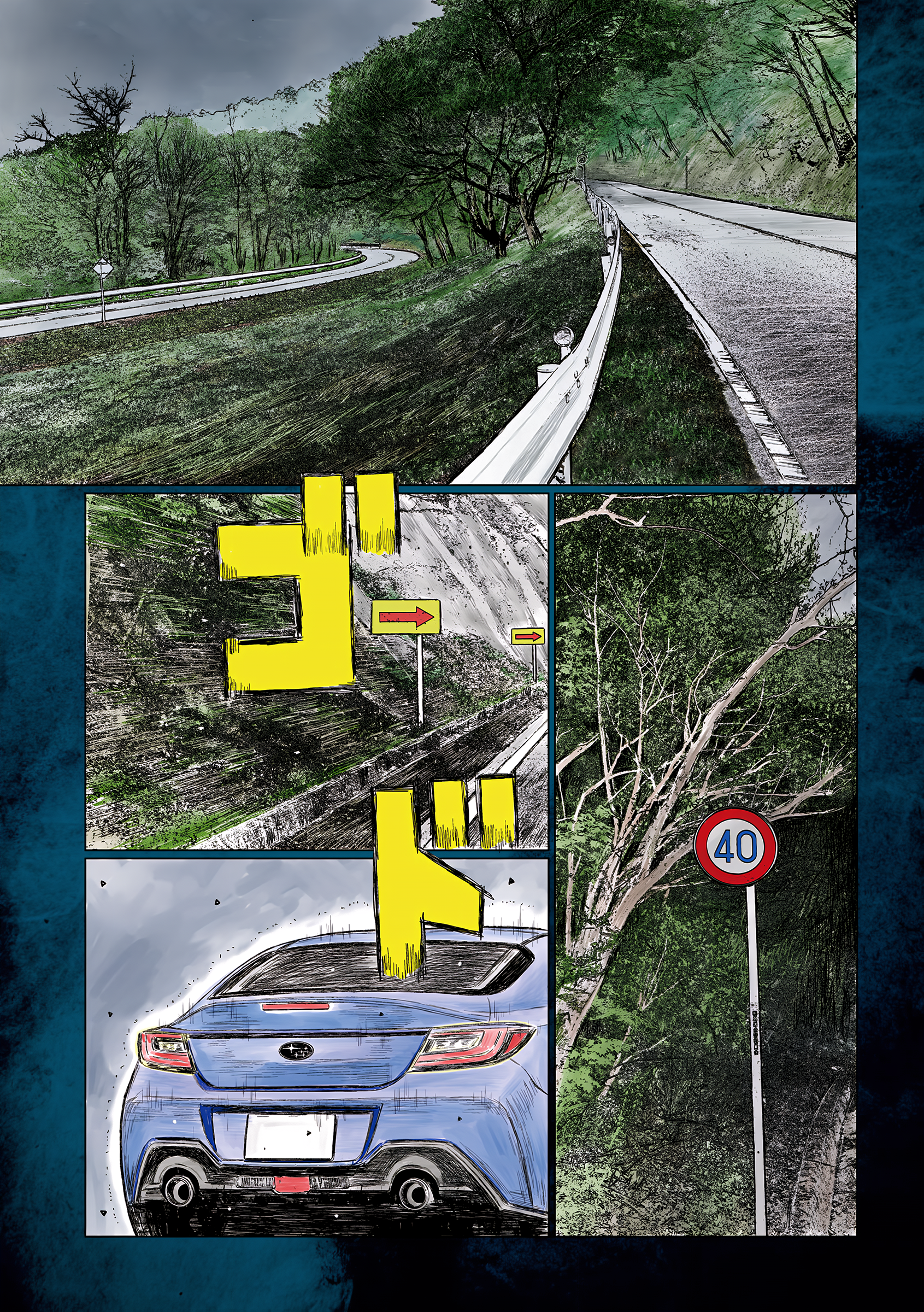 Subaru to Subaru Призрак Акины 第1页