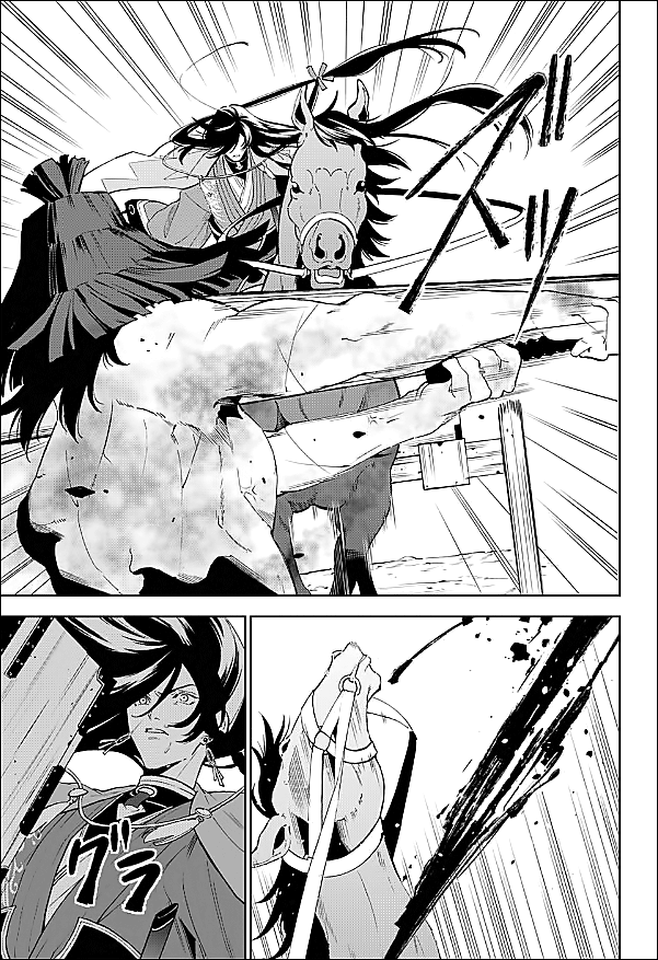Katsugeki / Touken Ranbu Departure 第13页
