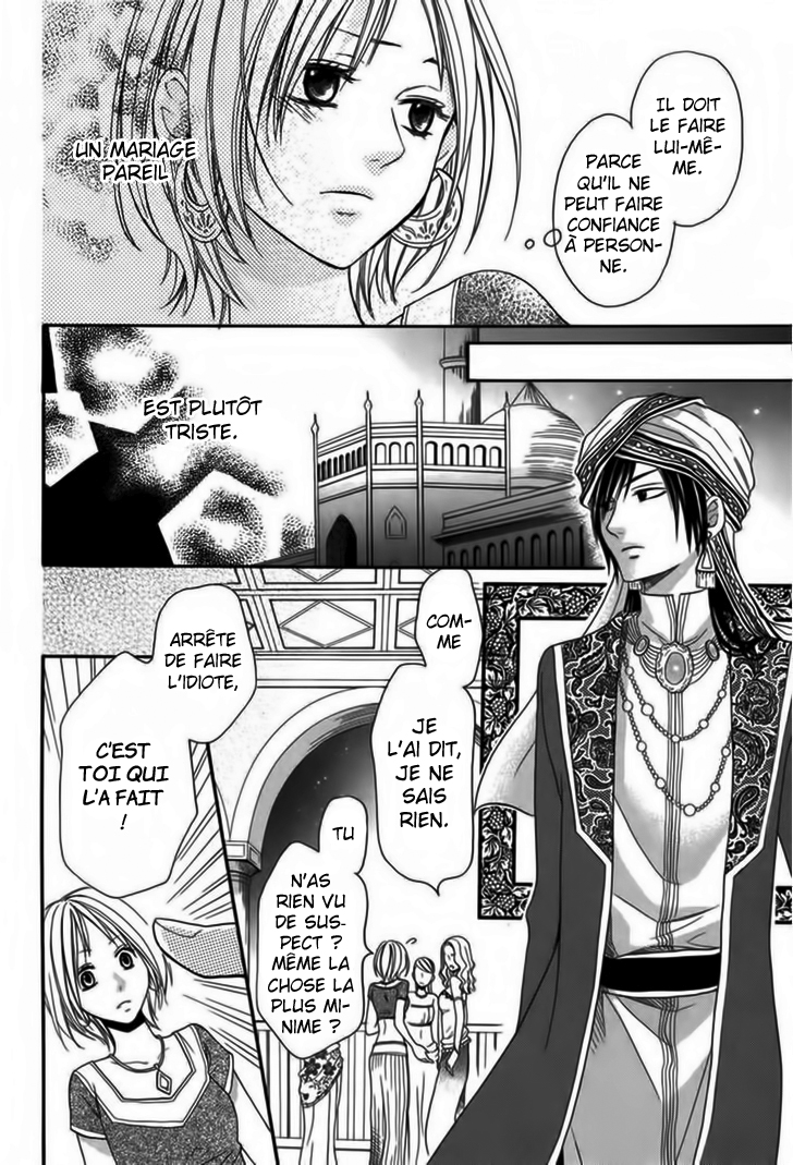 Sabaku no Harem Vol. 1 Ch. 2 第17页