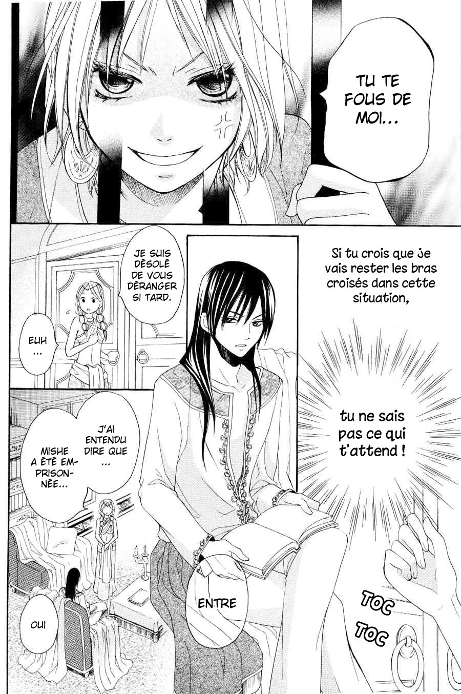 Sabaku no Harem Vol. 1 Ch. 2 第21页