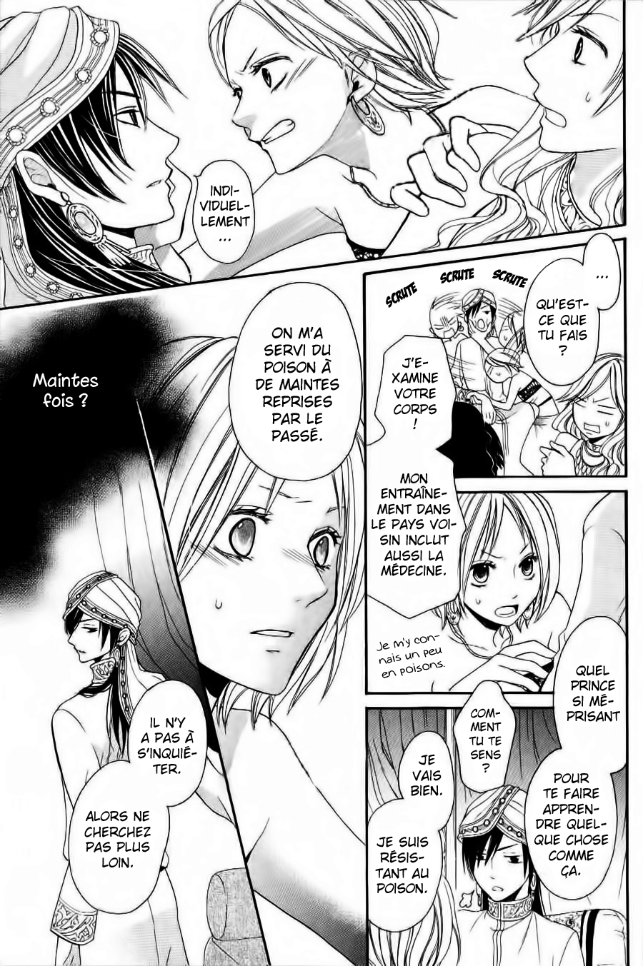 Sabaku no Harem Vol. 1 Ch. 2 第10页