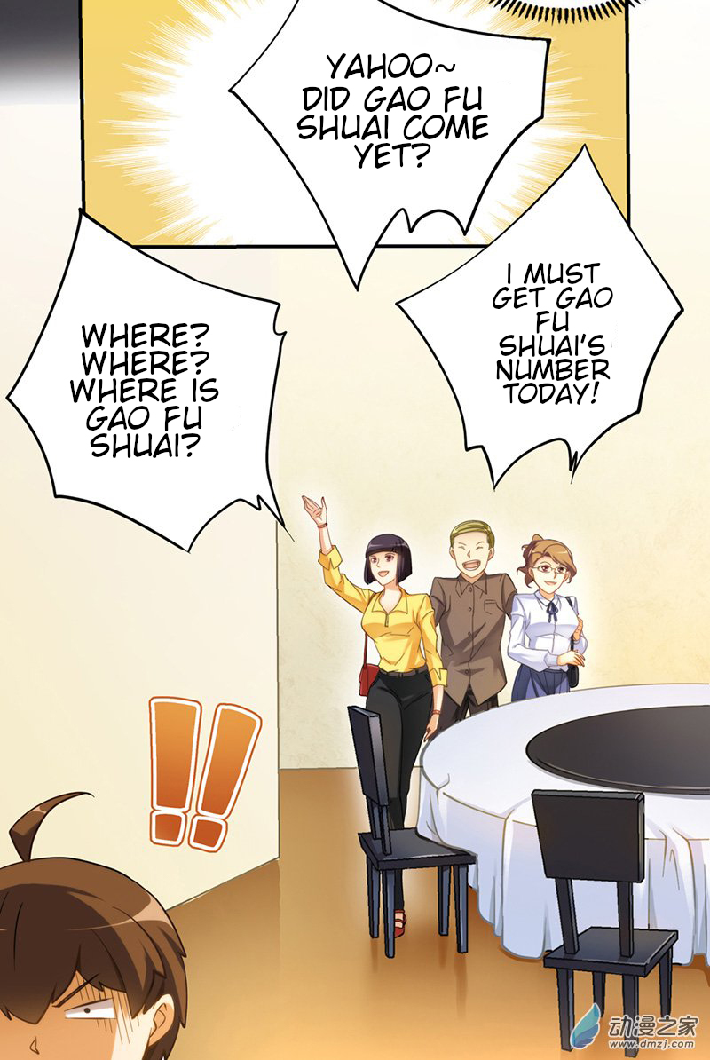 I Am Gao Fu Shuai Ch. 5 第7页