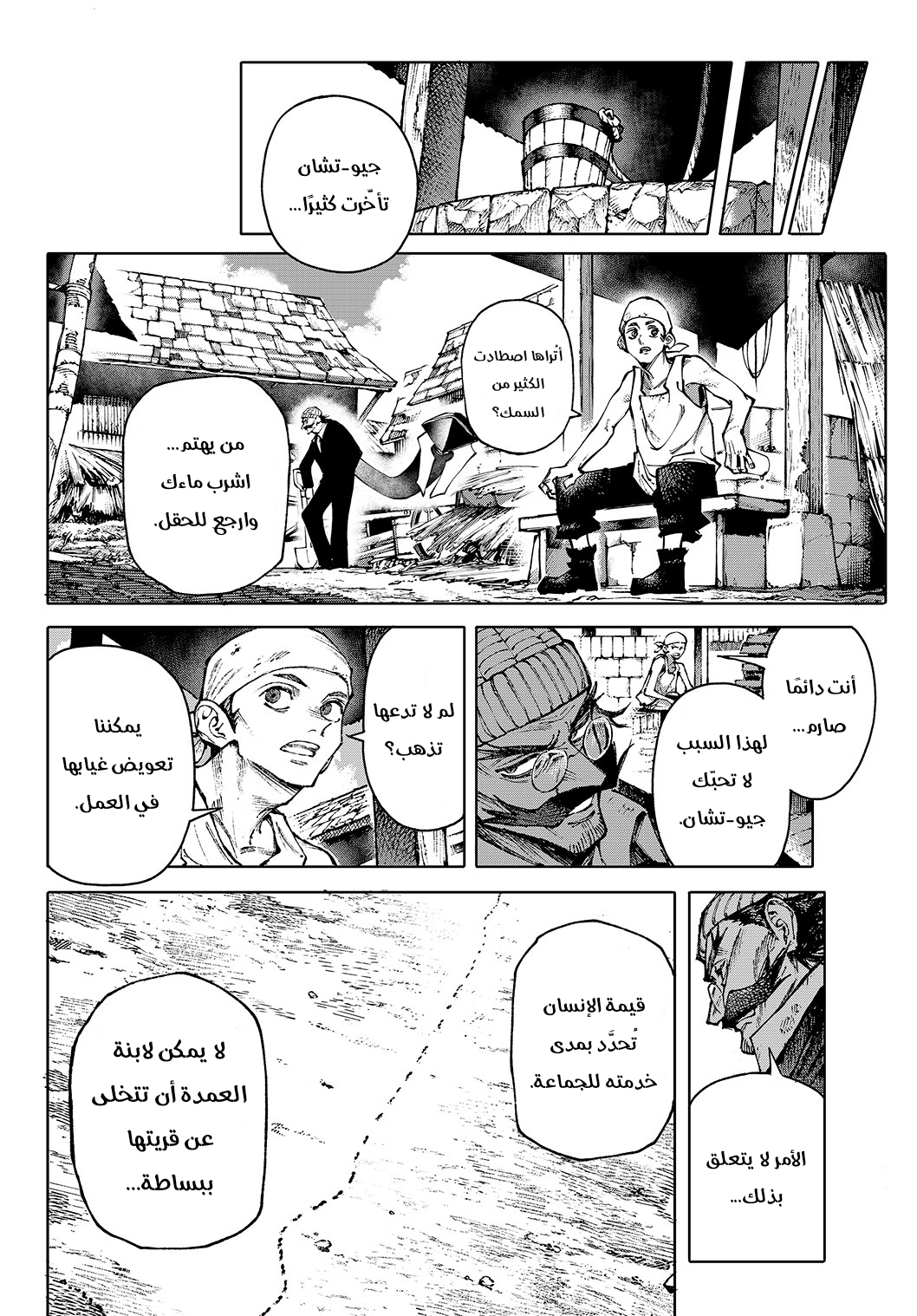GALAXIAS مرحبًا بالعالم 第26页