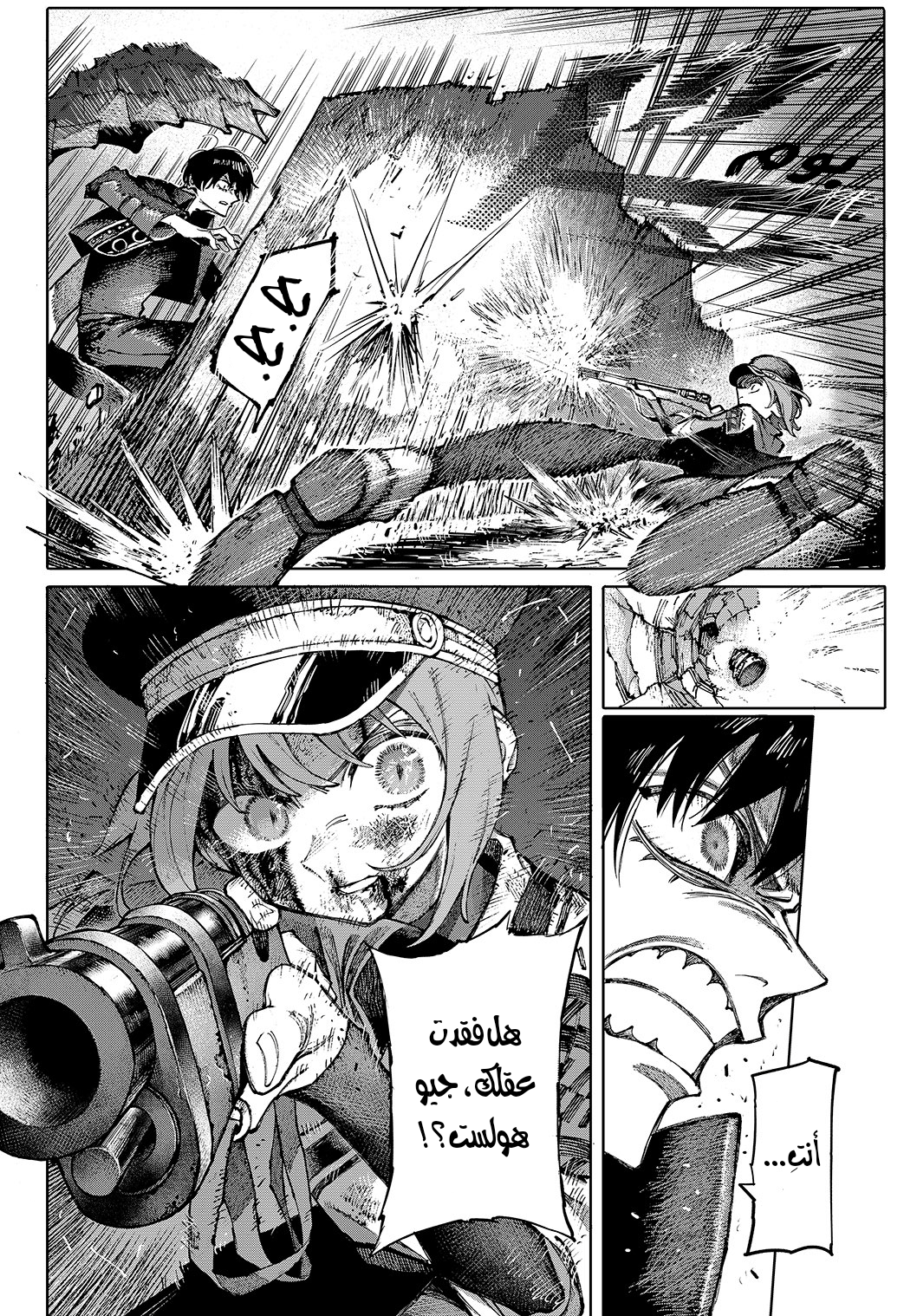GALAXIAS مرحبًا بالعالم 第48页